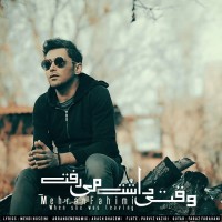 Mehran Fahimi - Vaghti Dasht Miraft