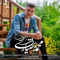 Mohammad Bakhtiyari - Ey Jan