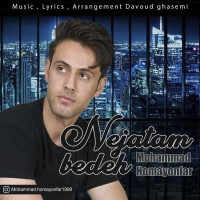 Mohammad Homayonfar - Nejatam Bede