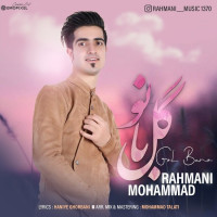 Mohammad Rahmani - Gol Banoo