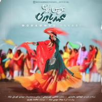 Mohammad Yavari - Aroos Baroon