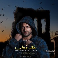 Morteza Hamidi - Noghteh Zaaf