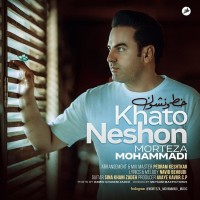 Morteza Mohammadi - Khato Neshoon