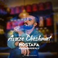 Mostafa Khodabandehlu - Avaze Cheshmat