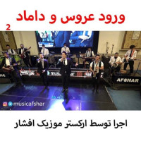 Music Afshar - Vorood Aroos Damad 2