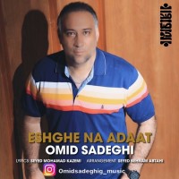 Omid Sadeghi - Eshghe Na Adaat