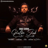 Omid Shirin - Ghalbe Shab