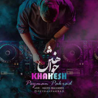 Peyman Pakrad - Khahesh