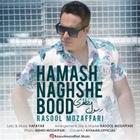 Rasool Mozaffari - Hamash Naghshe Bood