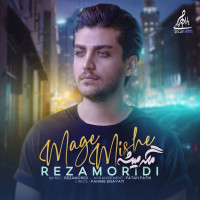 Reza Moridi - Mage Mishe
