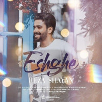 Reza Shayan - Eshghe