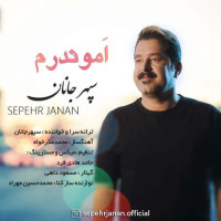 Sepehr Janan - Amondaram