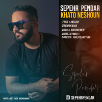 Sepehr Pendar - Khato Neshoon