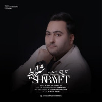 Soheil Ostaddoost - Sharayet