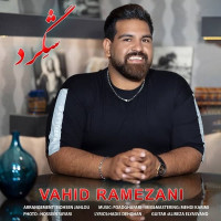 Vahid Ramezani - Shegerd