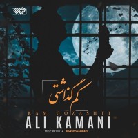 Ali Kamani - Kam Gozashti