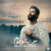 Ali Kiyan - Ba To Khoobam