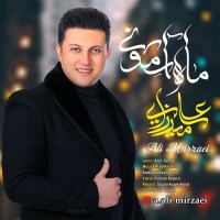 Ali Mirzaei - Mahe Asemooni
