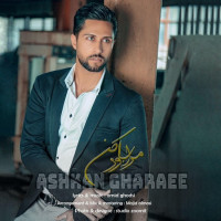 Ashkan Gharaee - Mara Bavar Kon