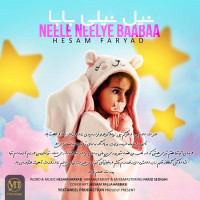 Hesam Faryad - Neel Neelye Baba