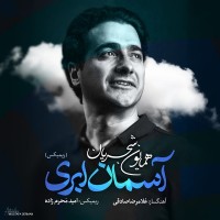Homayoun Shajarian - Aseman Abri ( Remix )