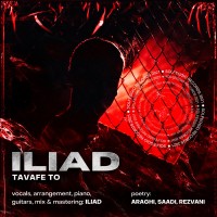 ILIAD - Tavafe To