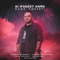 Kamy Yousefi - Ki Avazet Kard