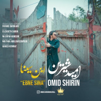 Omid Shirin - Ebne Sina