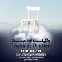 Padra Pirouzfar - Vaghti Ke Oon Nist