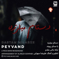 Peyvand - Dastam Milarze