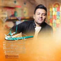 Pouya Bayati - Leyli