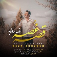 Reza Roozbeh - Gheseye Ghose