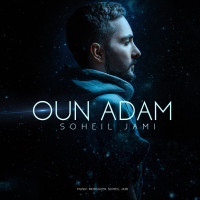 Soheil Jami - Oun Adam