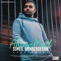 Soheil Mehrzadegan - Ahooye Mast ( New Version )