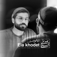 Ali Sedighi - Ela Khodet