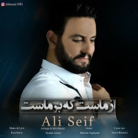 Ali Seif - Az Mast Ke Bar Mast