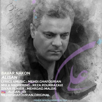 Alisan - Bavar Nakon