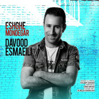 Davood Esmaeili - Eshghe Moondegar