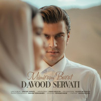 Davood Servati - Mimiram Barat