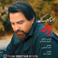 Ehsan Dorostkar - Pedar