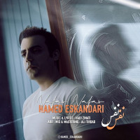 Hamed Eskandari - Nafas Nafas