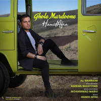 Hamid Afra - Ghole Mardoone