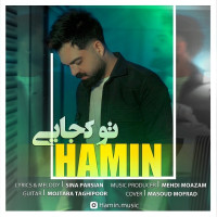 Hamin - To Kojaei
