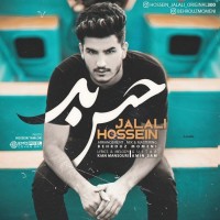 Hossein Jalali - Hesse Bad
