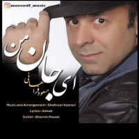 Masoud Farahani - Ey Jane Man