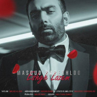 Masoud Sadeghloo - Eshgh Lazem