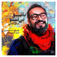 Mehdi Abbasi - Ba To Bi To