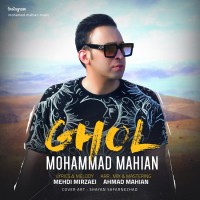 Mohammad Mahian - Ghol
