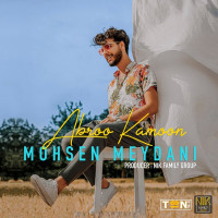 Mohsen Meydani - Abroo Kamoon