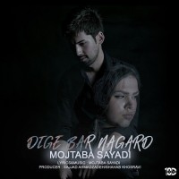 Mojtaba Sayadi - Dige Bar Nagard